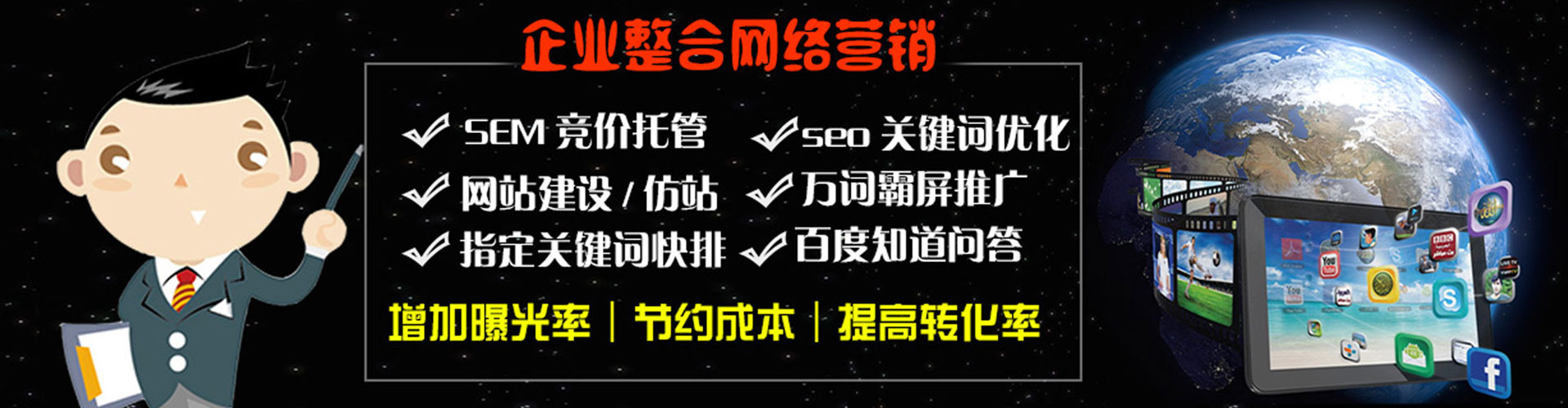 松江sem投放