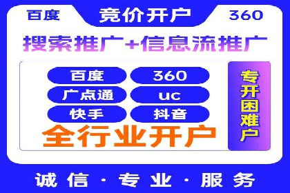百度品牌合作伙伴的推广合作模式